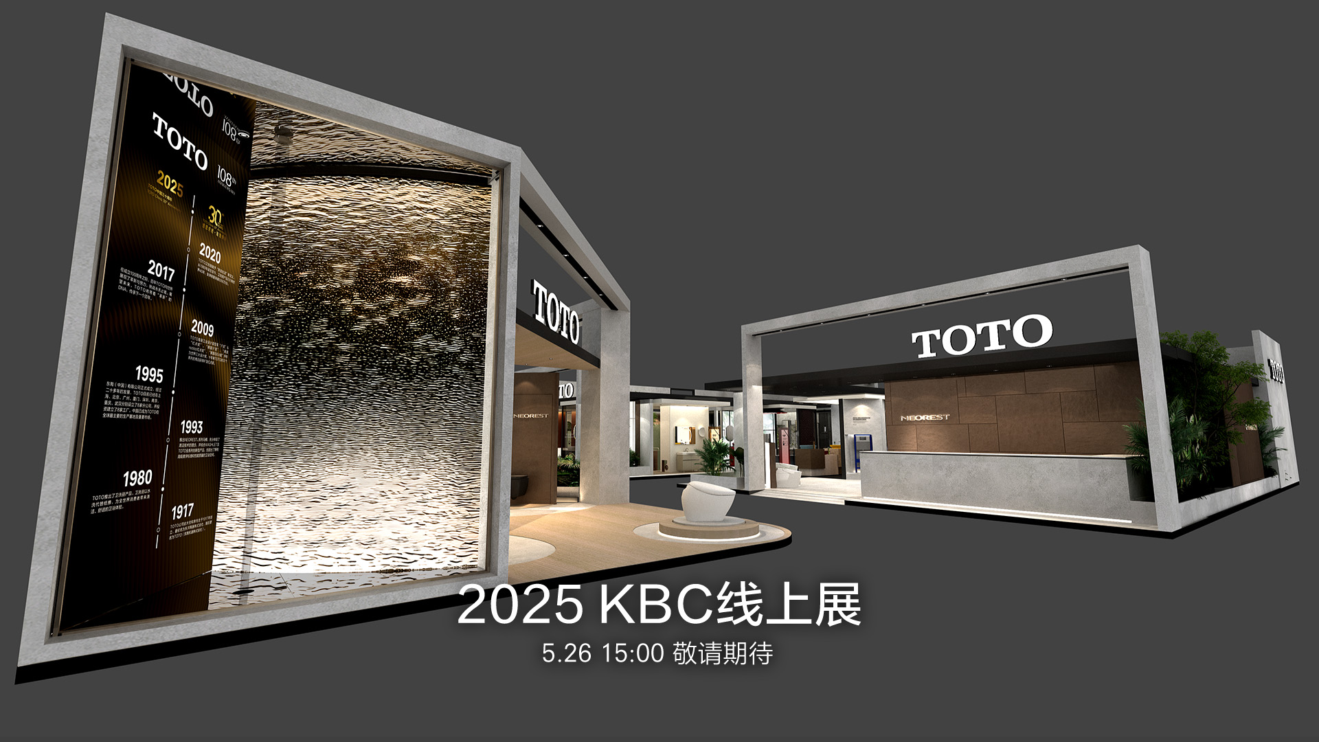 2025KBC